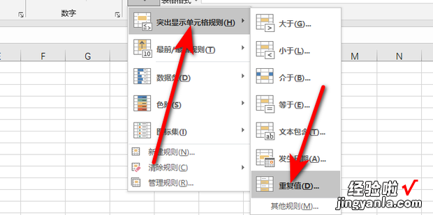 怎么用Excel比较两列数据大小并用颜色标记