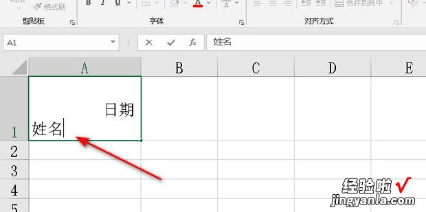 excel单元格斜杠拆分上下打字，excel单元格怎么另起一行打字