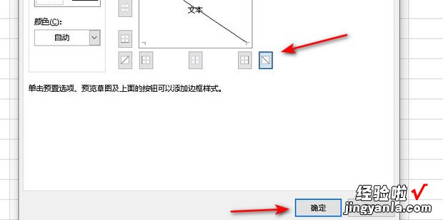 excel单元格斜杠拆分上下打字，excel单元格怎么另起一行打字