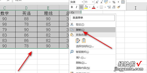 excel如何复制到word不变形，多页excel如何复制到word不变形