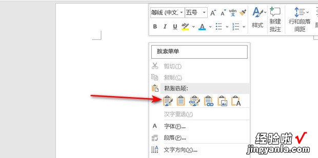 excel如何复制到word不变形，多页excel如何复制到word不变形