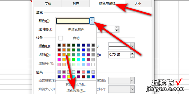 在EXCEL中怎么给批注添加图片