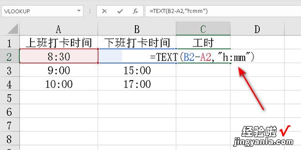 excel根据打卡时间算工时，excel怎么根据打卡时间算工时