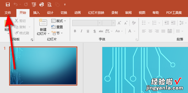 PPT文件提示无法读取该怎么办，拷贝文件时提示无法读取