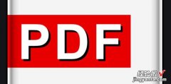 如何设置PDF文档默认打开方式为pdf格式