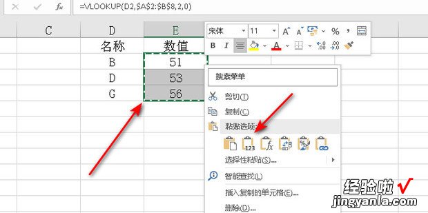 Excel怎么去掉公式，excel怎么去掉公式保留数值