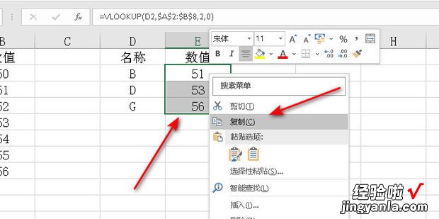 Excel怎么去掉公式，excel怎么去掉公式保留数值