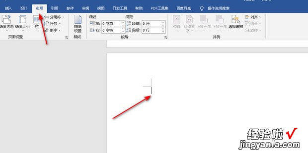 word横竖混排怎么设置，word横竖混排怎么设置页码