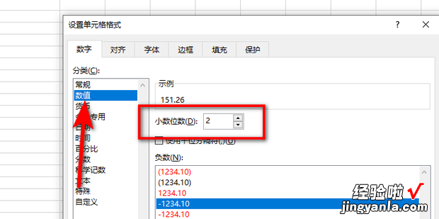 excel四舍五入保留两位小数公式