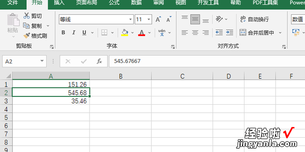 excel四舍五入保留两位小数公式