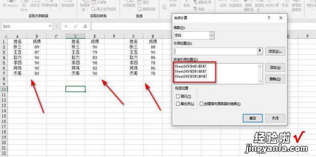 Excel如何将多个表格的特定数据汇总到一个表格，如何将excel表格复制到word文档
