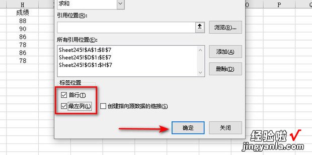 Excel如何将多个表格的特定数据汇总到一个表格，如何将excel表格复制到word文档