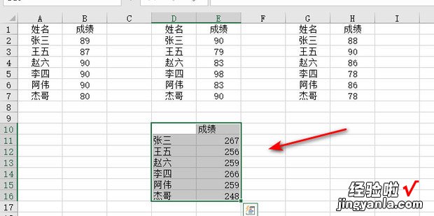 Excel如何将多个表格的特定数据汇总到一个表格，如何将excel表格复制到word文档