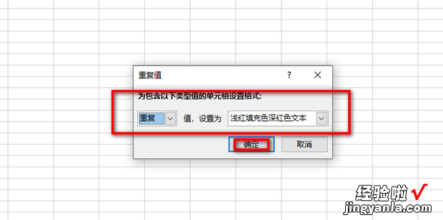 excel里面重复值如何标记颜色，excel如何显示重复值