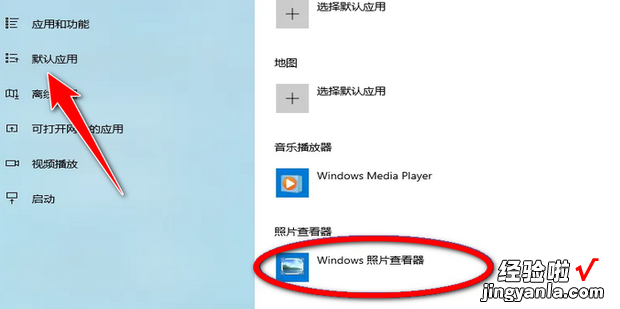 电脑上的图片，打开方式怎么变更为照片查看器