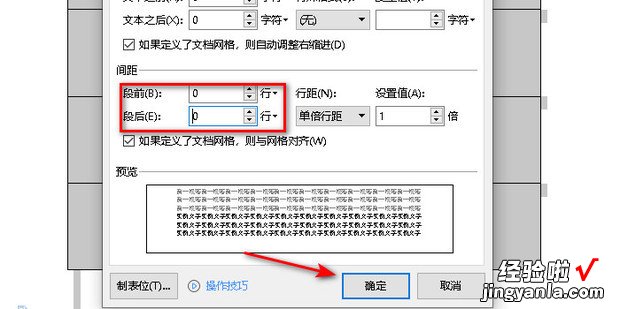 WPS word的表格为何不能调整行高，wps word表格怎么合并单元格