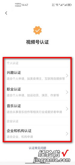 微信视频号如何认证，微信视频号如何认证