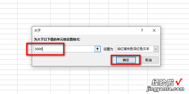 excel怎么设置大于某数自动变色