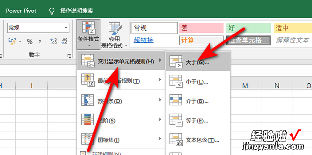 excel怎么设置大于某数自动变色