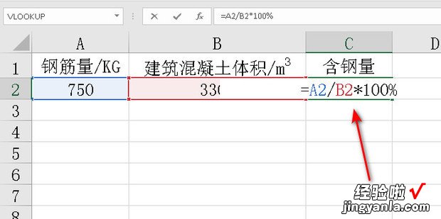 含钢量怎么计算，含钢量怎么计算公式