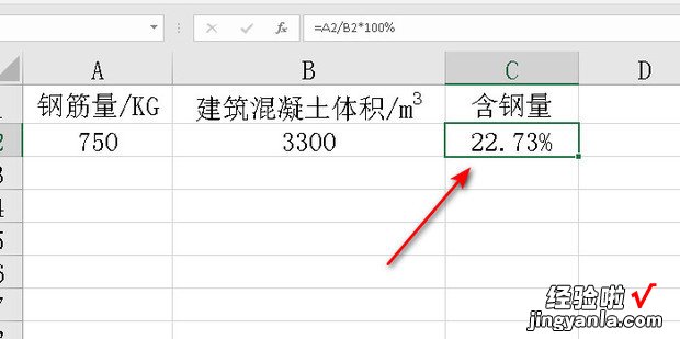 含钢量怎么计算，含钢量怎么计算公式