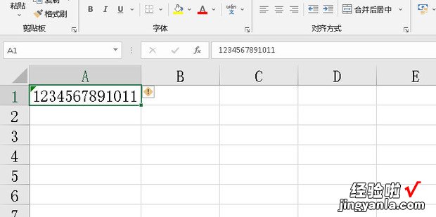 复制到Excel中的长数字产生内容丢失怎么办