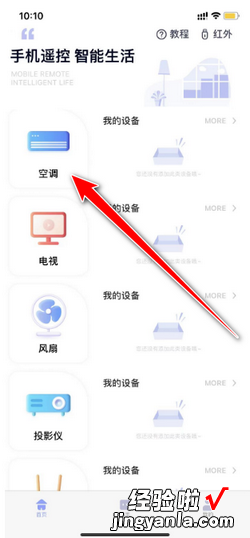 苹果手机怎么当空调遥控器用，苹果手机怎么当空调遥控器用免费