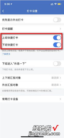 企业微信怎么自动打卡，企业微信怎么自动打卡上下班