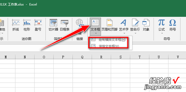 如何在表格上插入文本文字