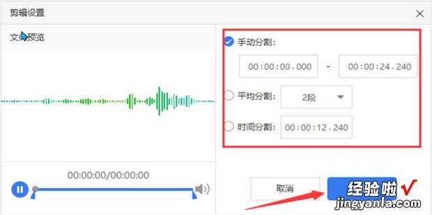 怎样在电脑上剪辑歌曲，怎样在电脑上剪辑视频