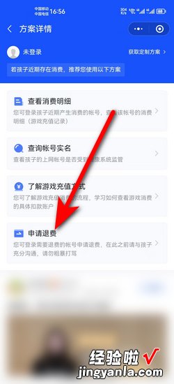 腾讯游戏未成年怎么退款，腾讯游戏未成年怎么退款申请