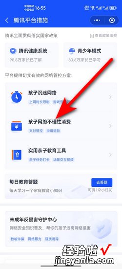 腾讯游戏未成年怎么退款，腾讯游戏未成年怎么退款申请