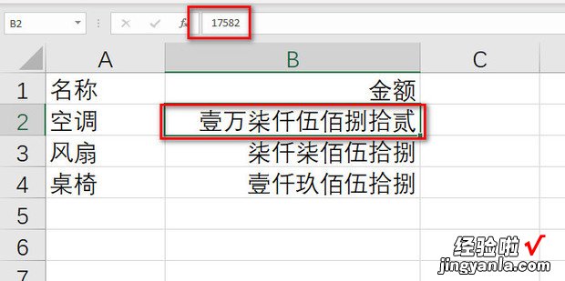 如何将表格的数字转换成大写金额，表格中如何转换为数字