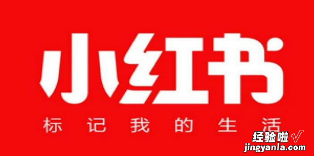 小红书网页版怎么登录，小红书网页版怎么登录 教你如何在电脑登录