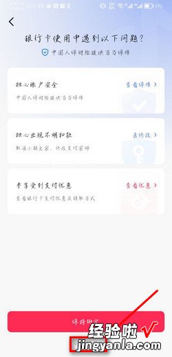 如何解绑抖音绑定的银行卡，如何解绑抖音绑定的银行卡