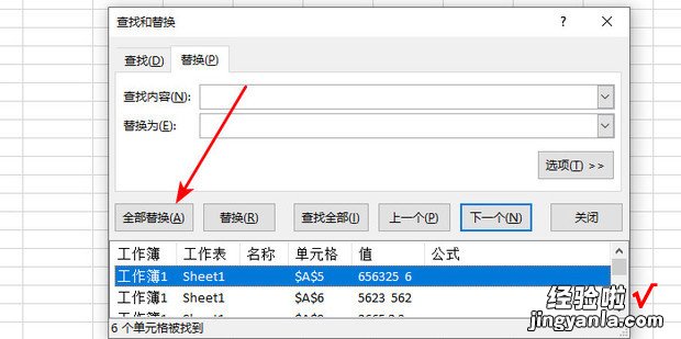 如何用Excel批量删除单元格中的空格，excel怎么批量删除单元格中不需要的部分