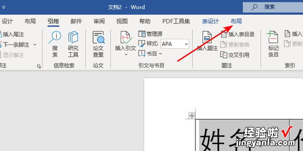 如何在Word文档跨页表格设置标题，如何在word文档中制作表格