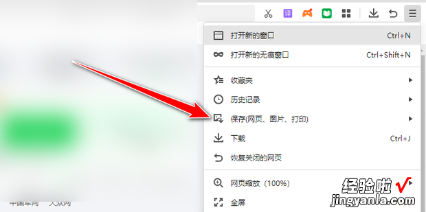 怎么保存网页截图，怎么保存网页截图图片