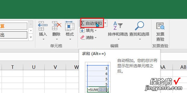 excel表格竖列求和如何设置，excel表格整列求和