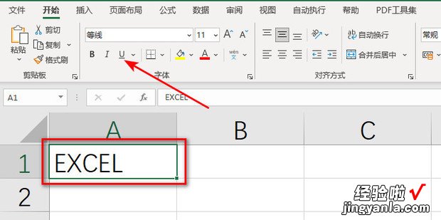 字体下面加横线怎么加，字体下面加横线怎么加粗