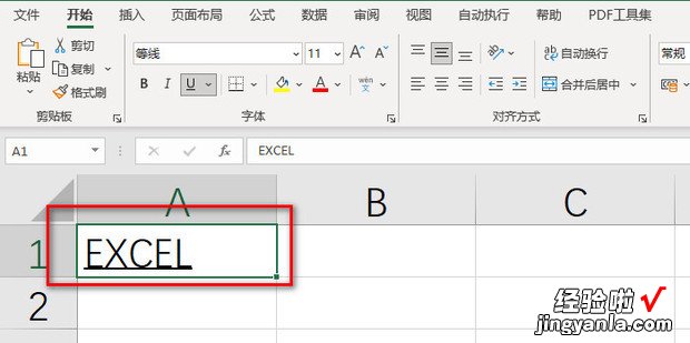 字体下面加横线怎么加，字体下面加横线怎么加粗