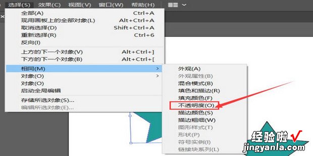 Ai如何选择相同的对象，ai如何选中多个对象