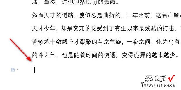 wps怎么取消尾注上的横线，wps怎么取消尾注上的横线不删除脚注