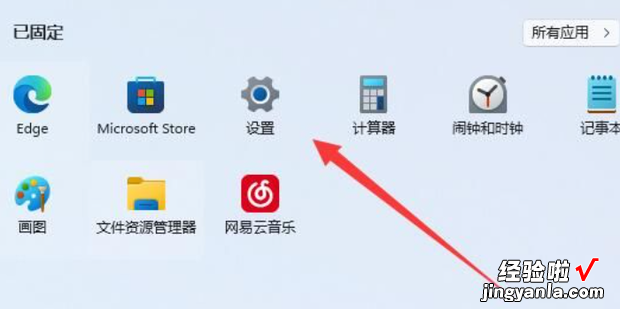 win11电脑刷新率在哪里设置，Win11电脑密码在哪里设置