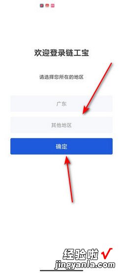 参加安全竞赛,忘了密码怎么登录链工宝