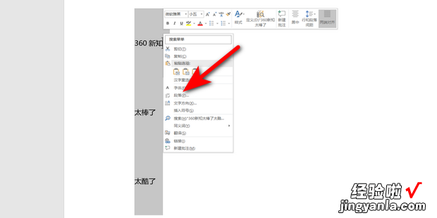 word 有些段落空格特别大怎么办