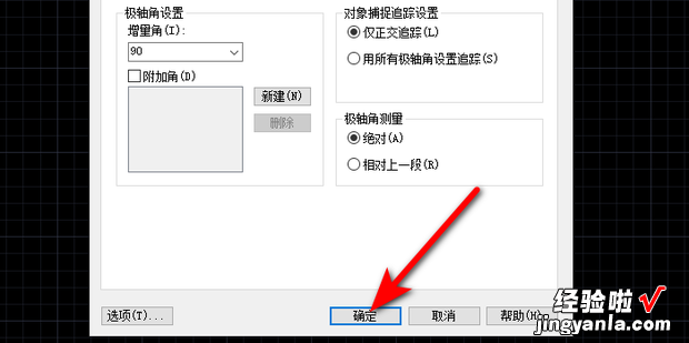 如何启用CAD极轴追踪，cad启用极轴捕捉有什么用