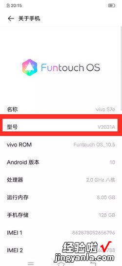 vivo手机怎么查看手机型号，vivo手机怎么查看手机型号