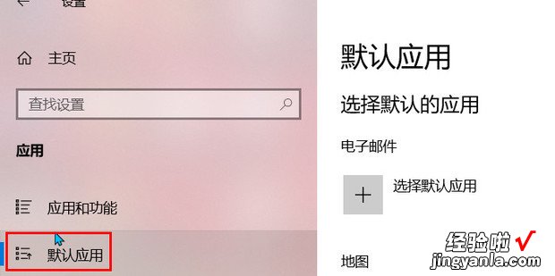 win10设置txt文件的默认打开方式为editplus