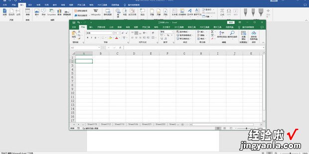 Excel和Word之间如何实现数据共享